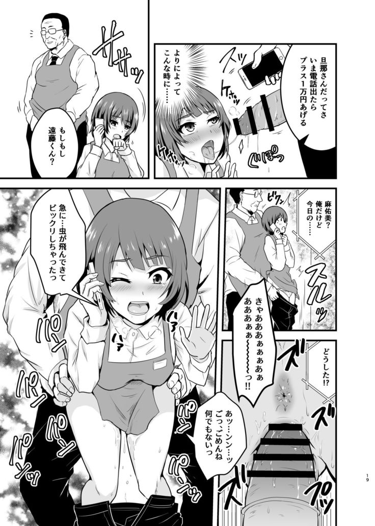 Endou-san-chi no Oku-san