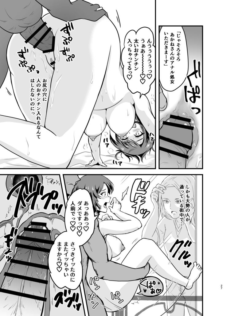 Endou-san-chi no Oku-san
