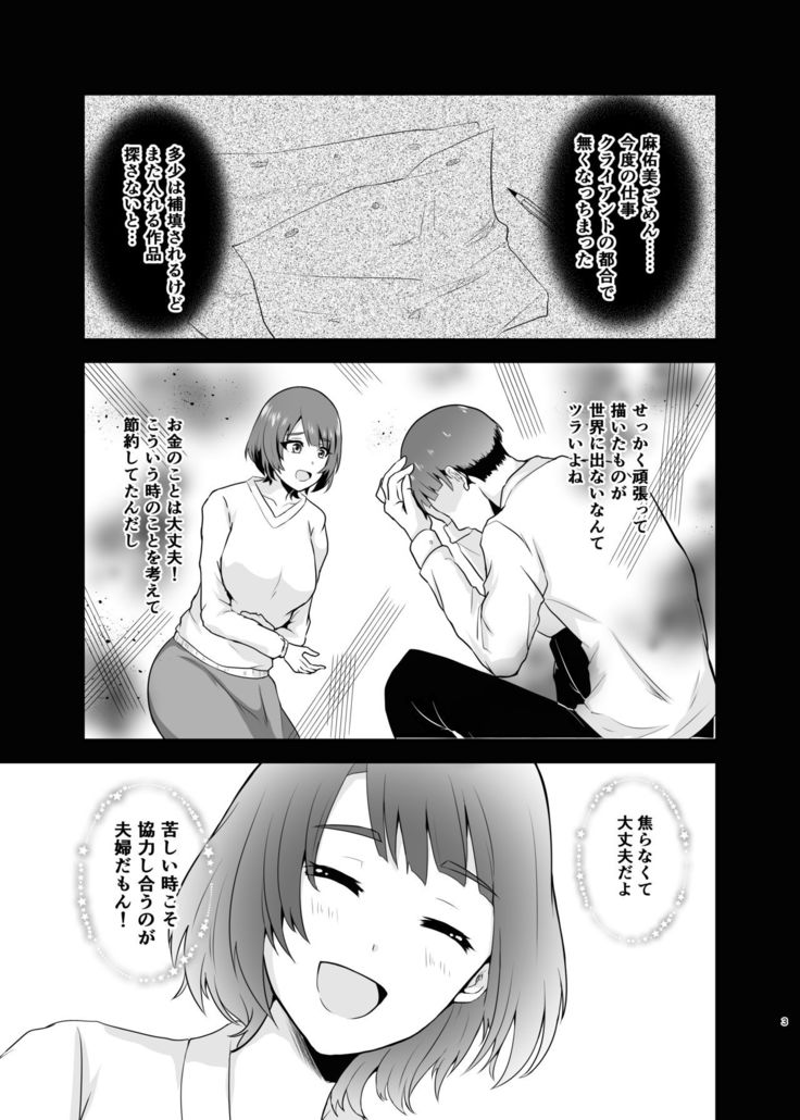 Endou-san-chi no Oku-san
