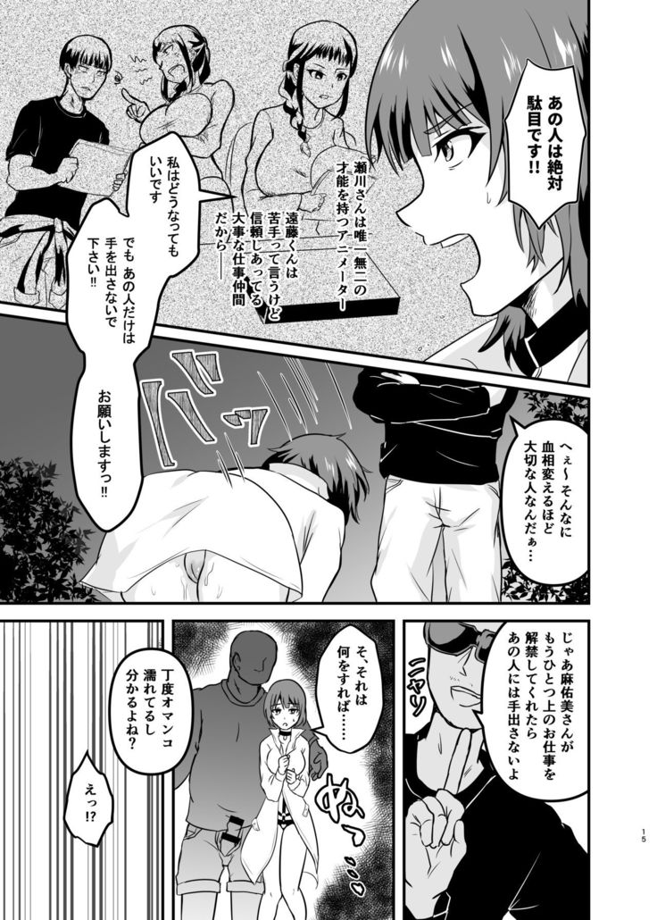 Endou-san-chi no Oku-san