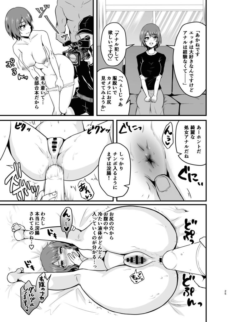 Endou-san-chi no Oku-san