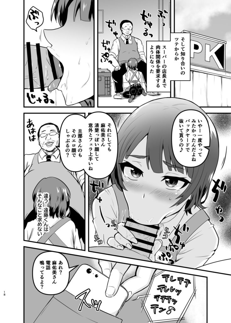 Endou-san-chi no Oku-san