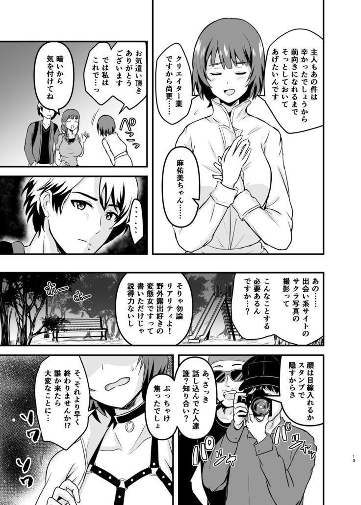 Endou-san-chi no Oku-san