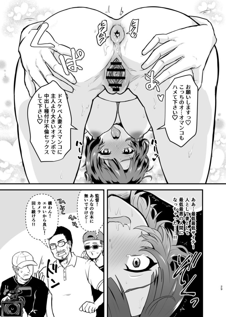 Endou-san-chi no Oku-san
