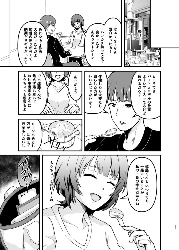 Endou-san-chi no Oku-san