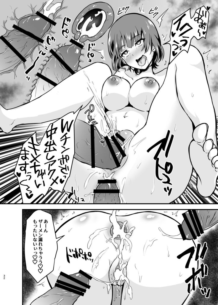 Endou-san-chi no Oku-san