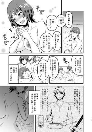 Endou-san-chi no Oku-san Page #24
