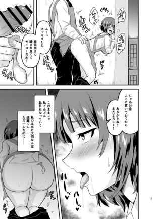 Endou-san-chi no Oku-san Page #22