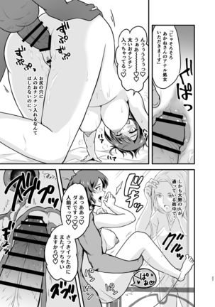 Endou-san-chi no Oku-san Page #28
