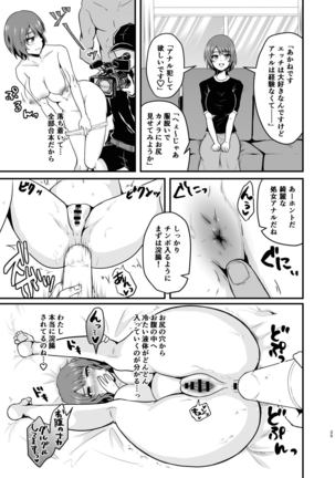 Endou-san-chi no Oku-san Page #26