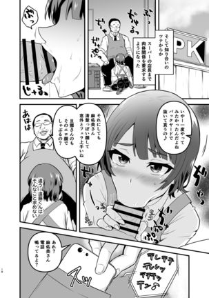 Endou-san-chi no Oku-san Page #19