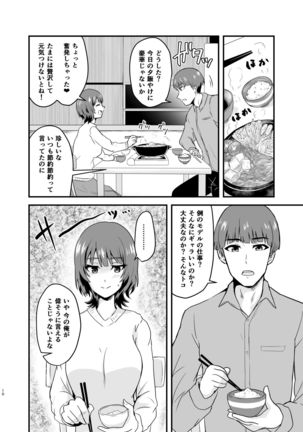 Endou-san-chi no Oku-san Page #11