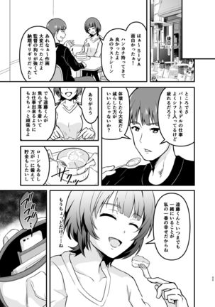 Endou-san-chi no Oku-san Page #34