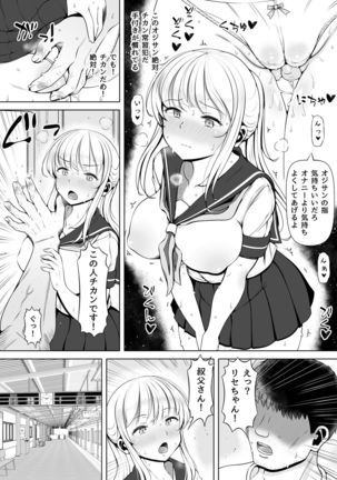 Mei Miya ~ Oji no Niku Onaho ni natta kudan ~ - Page 6