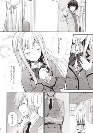 Indeki no Reijou 1 ~Hoka no Kyousi  ni Shojo wo Ubawarete...~ Page #9