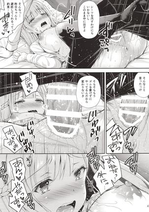 Indeki no Reijou 1 ~Hoka no Kyousi  ni Shojo wo Ubawarete...~ Page #46