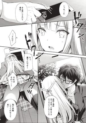 Indeki no Reijou 1 ~Hoka no Kyousi  ni Shojo wo Ubawarete...~ - Page 13