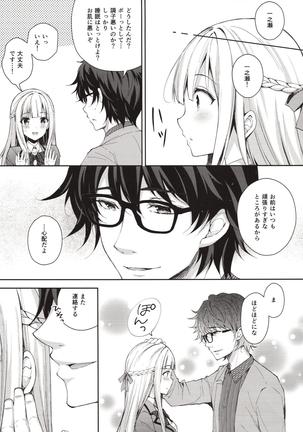 Indeki no Reijou 1 ~Hoka no Kyousi  ni Shojo wo Ubawarete...~ Page #8