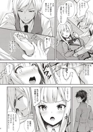 Indeki no Reijou 1 ~Hoka no Kyousi  ni Shojo wo Ubawarete...~ Page #17