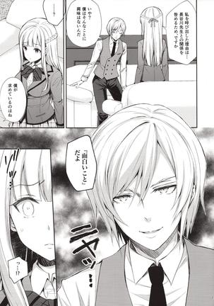 Indeki no Reijou 1 ~Hoka no Kyousi  ni Shojo wo Ubawarete...~ Page #14