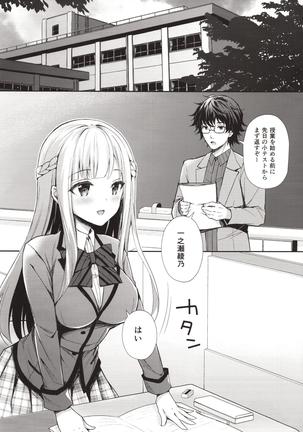 Indeki no Reijou 1 ~Hoka no Kyousi  ni Shojo wo Ubawarete...~ Page #4