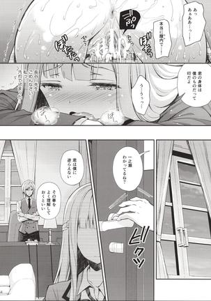 Indeki no Reijou 1 ~Hoka no Kyousi  ni Shojo wo Ubawarete...~ - Page 33