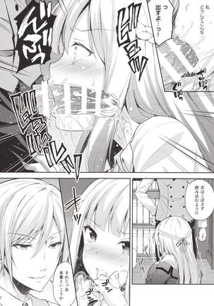 Indeki no Reijou 1 ~Hoka no Kyousi  ni Shojo wo Ubawarete...~ Page #25