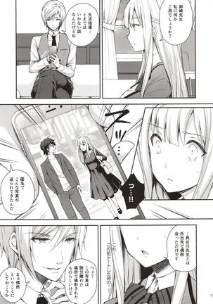 Indeki no Reijou 1 ~Hoka no Kyousi  ni Shojo wo Ubawarete...~ Page #12