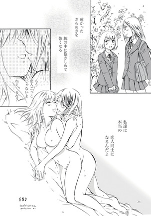 Tooi Kirameki Page #34