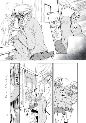 Tooi Kirameki Page #13