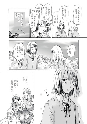 Tooi Kirameki Page #16