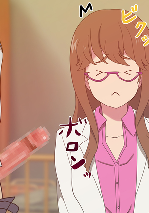 ワキヌキエ Page #79