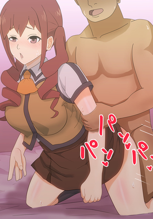 ワキヌキエ Page #73