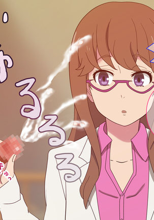 ワキヌキエ Page #35
