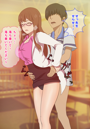 ワキヌキエ Page #37