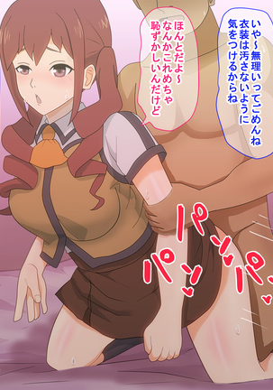ワキヌキエ Page #26