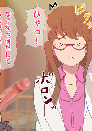 ワキヌキエ Page #33
