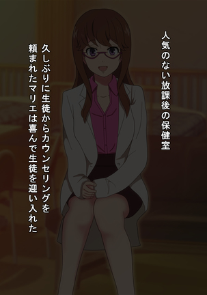 ワキヌキエ Page #31