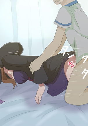 ワキヌキエ Page #94