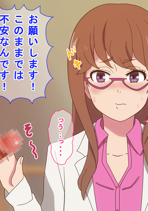 ワキヌキエ Page #34