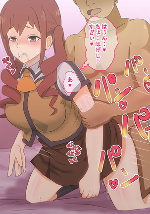 ワキヌキエ Page #27