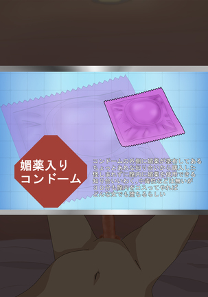 ワキヌキエ Page #57