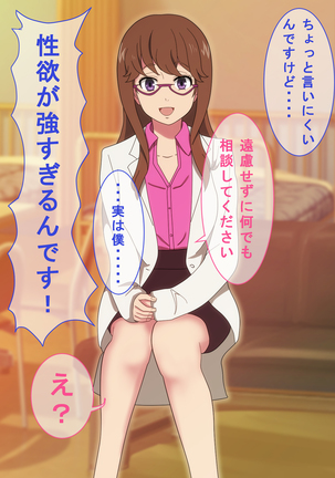 ワキヌキエ Page #32