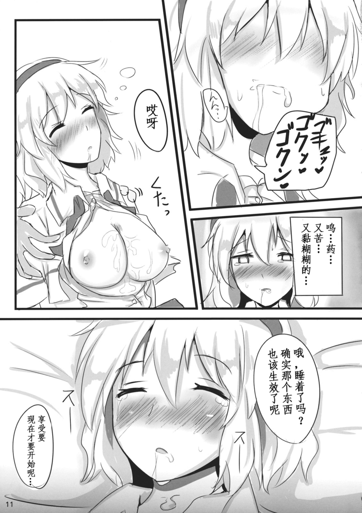 Nanairo Syndrome