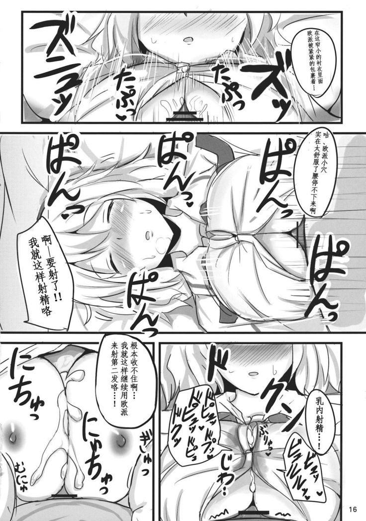 Nanairo Syndrome