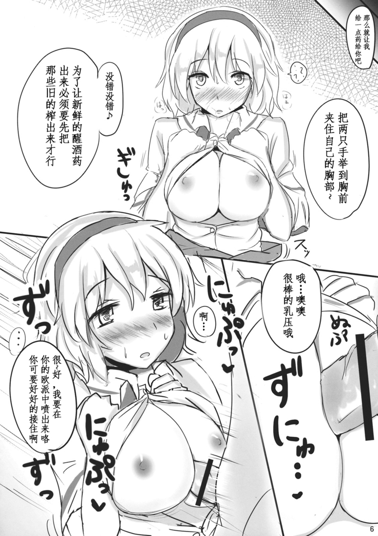 Nanairo Syndrome