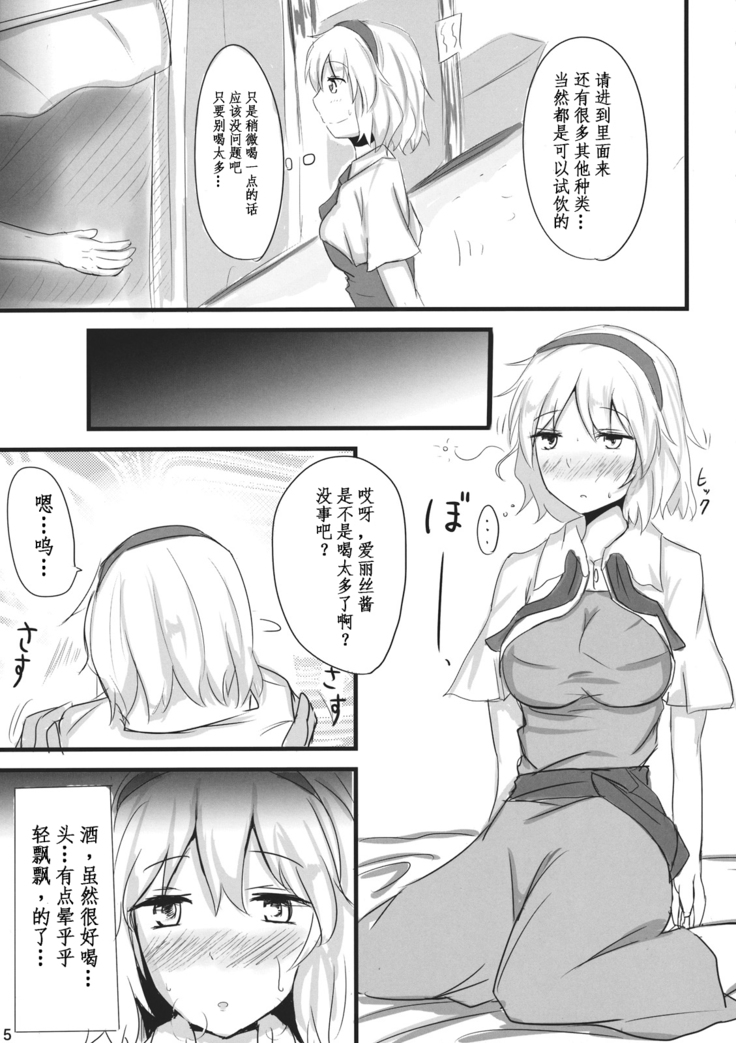 Nanairo Syndrome