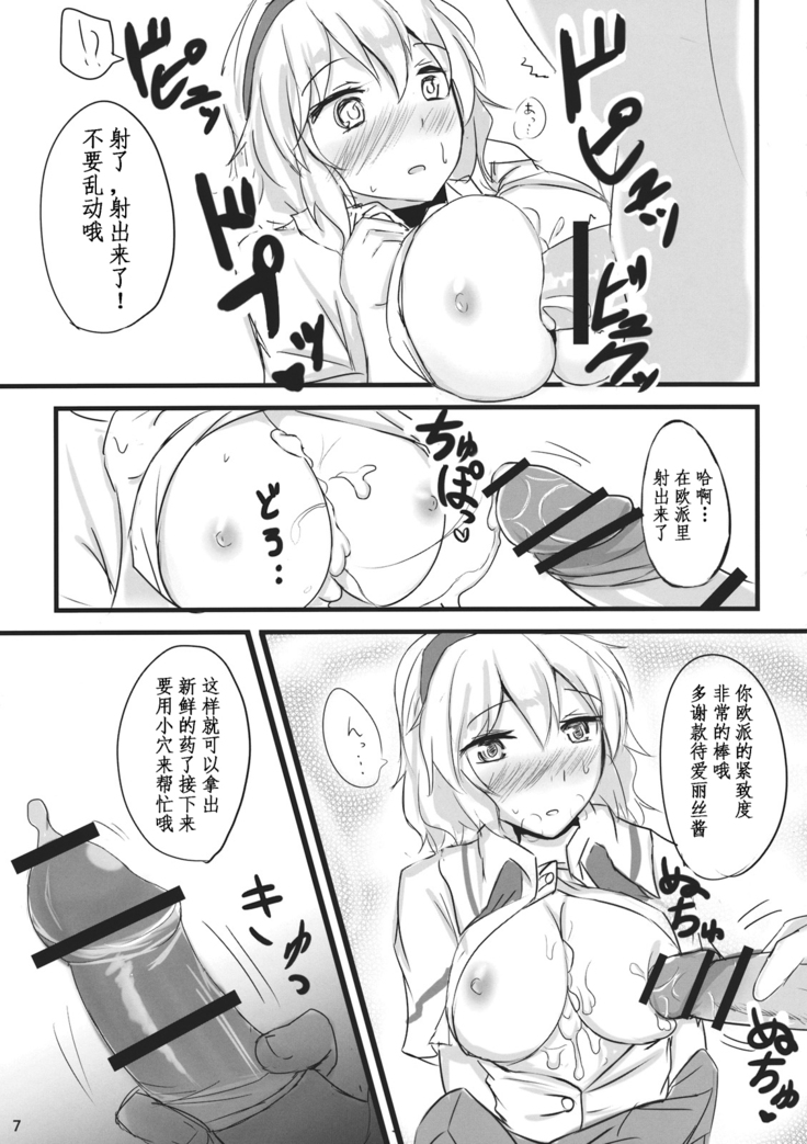 Nanairo Syndrome