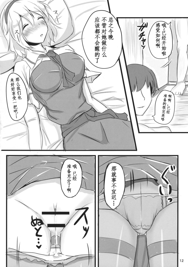 Nanairo Syndrome