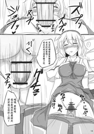 Nanairo Syndrome Page #15